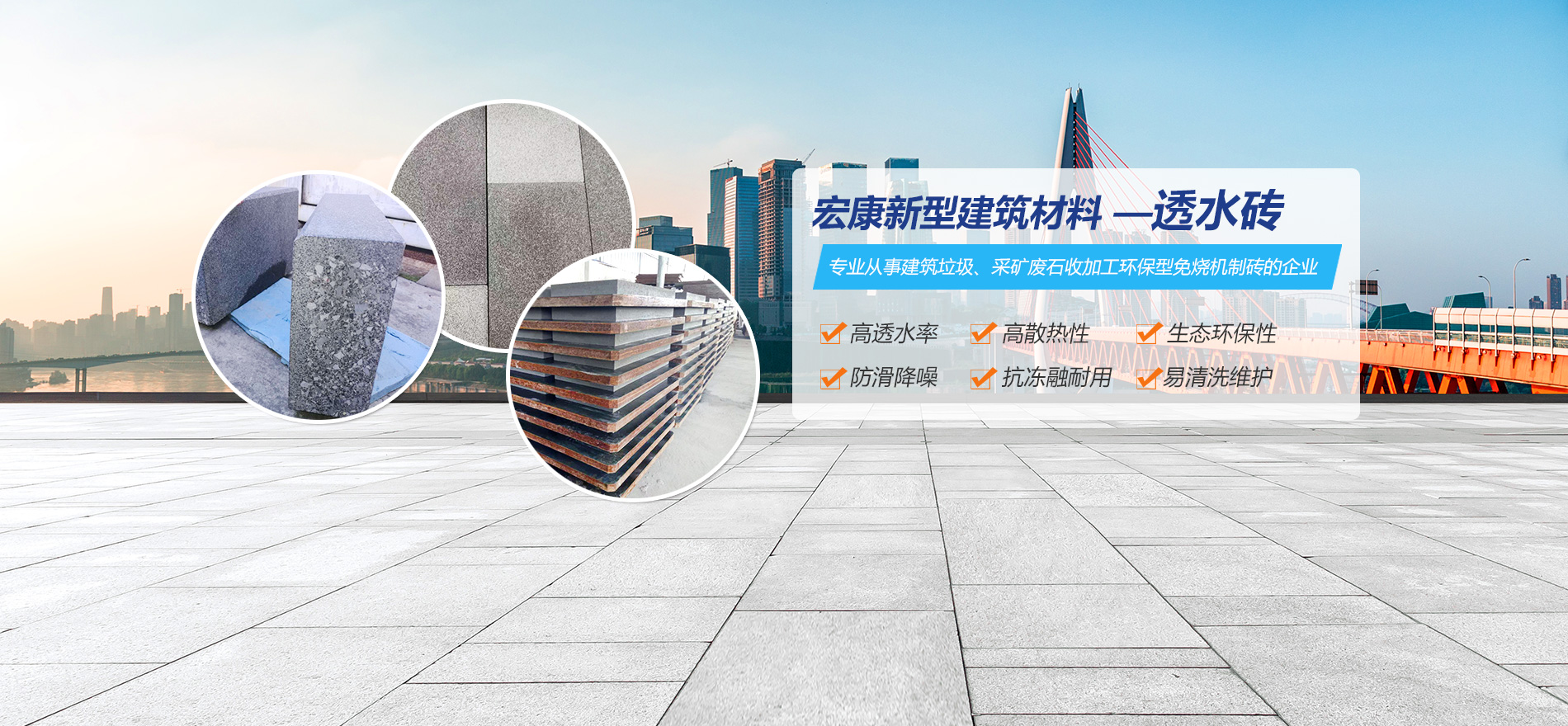 洛陽宏康新型建筑材料有限公司